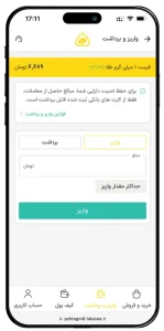 deposit (1)