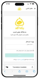 login